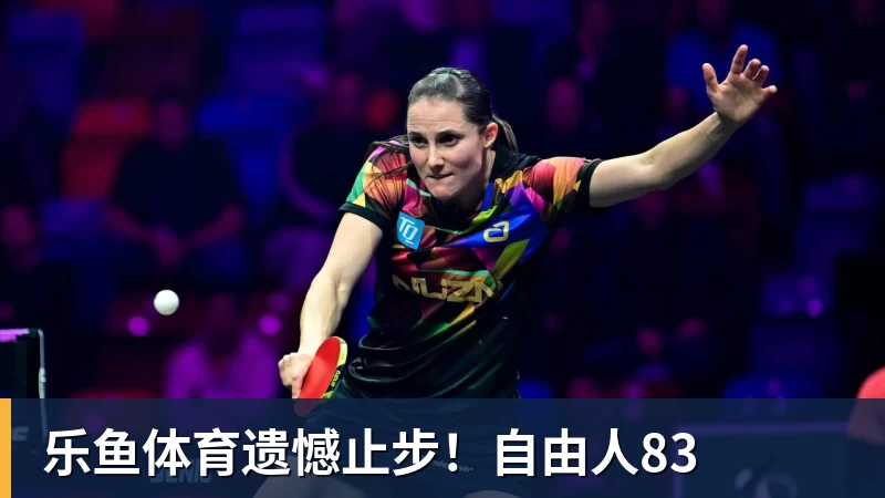 乐鱼体育魔术21分大胜热火:字母哥缺席克莱7中0 班凯罗24分贝恩23分 - leyu.乐鱼(集团)智能科技股份有限公司网站