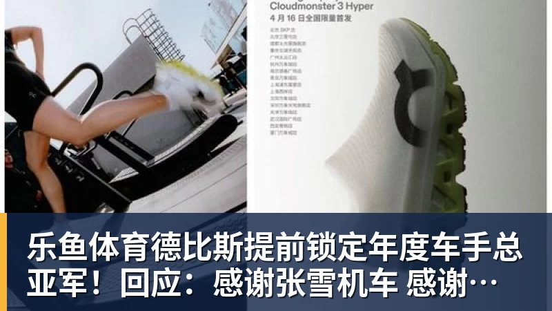 乐鱼体育杨鸣:今夏距离重返CBA主帅岗位很近 但有一些选择和不同的看法 - leyu.乐鱼(集团)智能科技股份有限公司网站