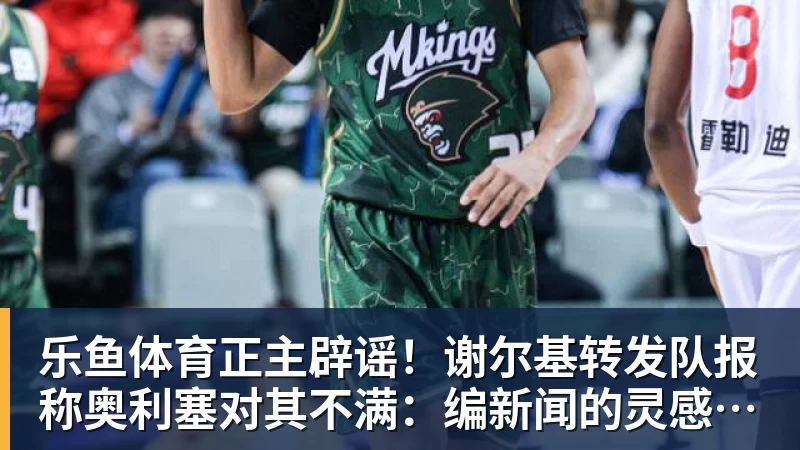 郑钦文回应“夺冠合影时摘掉父亲帽子”：因为老爸戴的帽子是法网的，现在是中网 - leyu.乐鱼(集团)智能科技股份有限公司网站