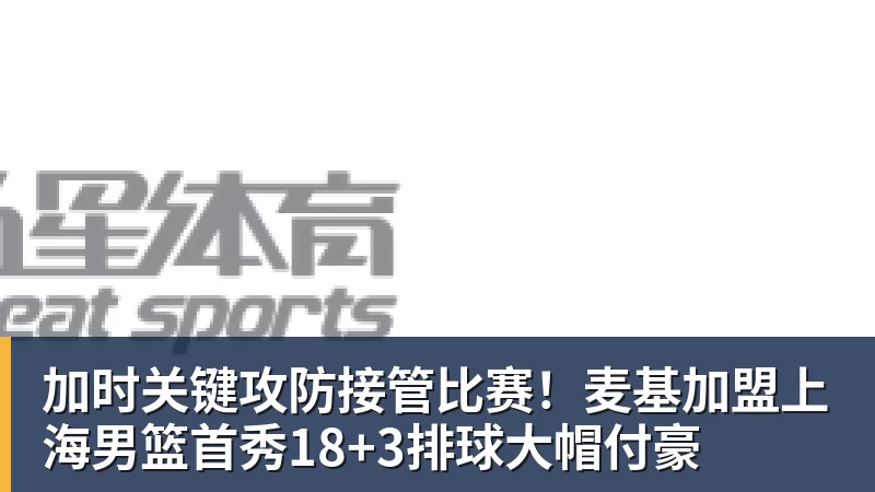 凯恩百场里程碑造3球,迪亚斯帽子戏法,拜仁6 - leyu.乐鱼(集团)智能科技股份有限公司网站