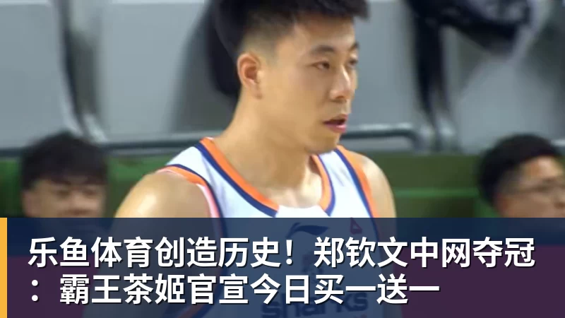 乐鱼体育松岛辉空妈妈发文：我儿子没有撒谎！欧锦赛也出现闪光灯干扰事件 - leyu.乐鱼(集团)智能科技股份有限公司网站