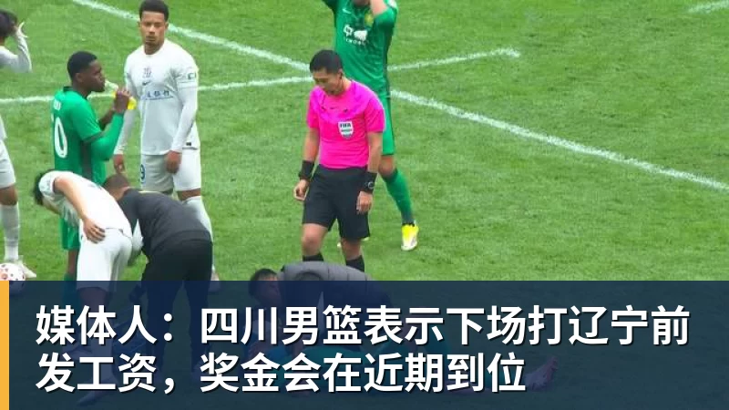 官方确认三球走步!NBA裁判协会:他收球之后一共走了四步 - leyu.乐鱼(集团)智能科技股份有限公司网站